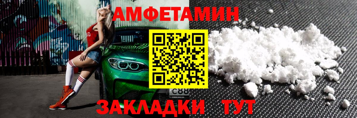 АМФ 98% Менделеевск