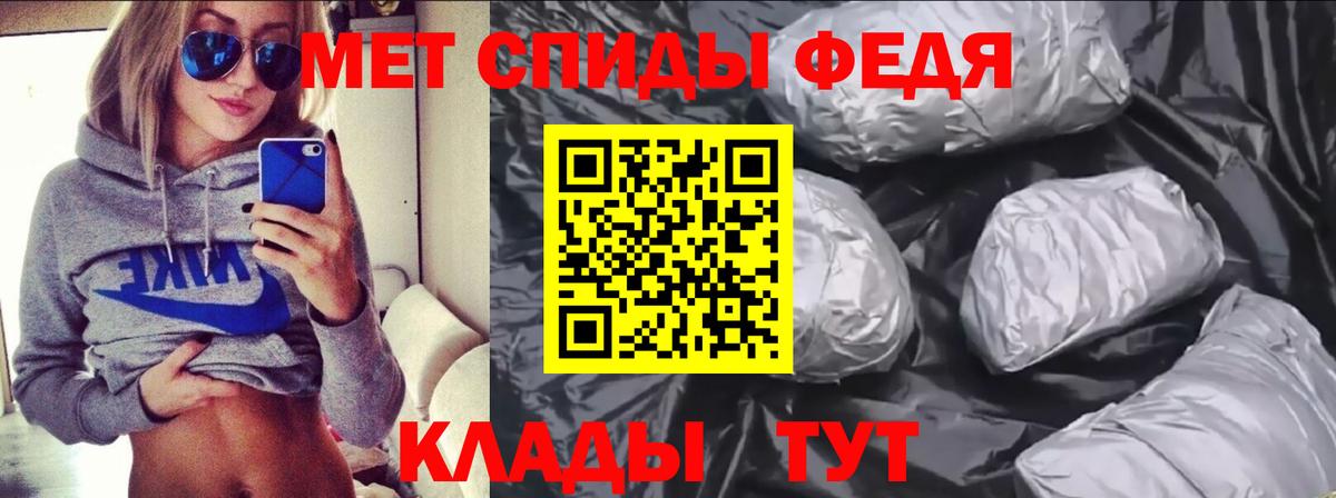 АМФЕТАМИН Розовый  Амфетамин  Менделеевск  Вход с VPN 