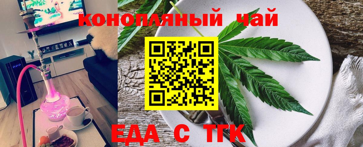 Печенье с ТГК марихуана  Вход с VPN  Менделеевск 