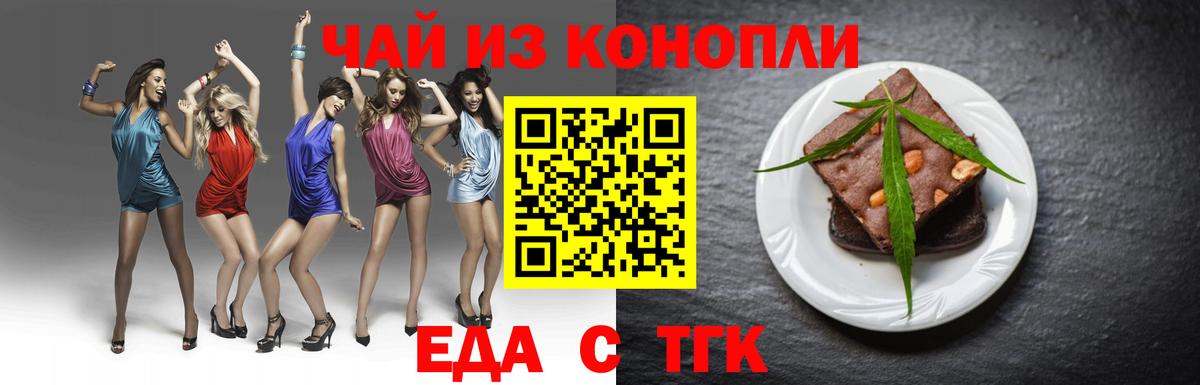 Cannafood марихуана  Менделеевск 