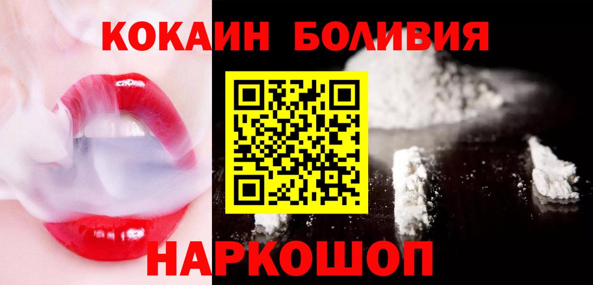 COCAIN  Cocaine FishScale  Менделеевск  Кокаин 98% 