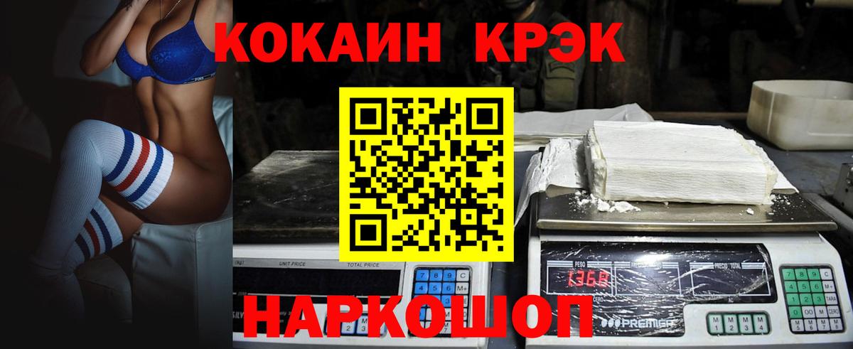 КОКАИН  Марихуана  ТГК  Гашиш  Менделеевск  Меф МЯУ МЯУ  