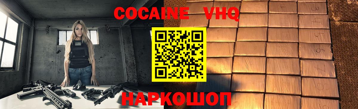 COCAIN 98%  Вход с VPN  Менделеевск  COCAIN Боливия 