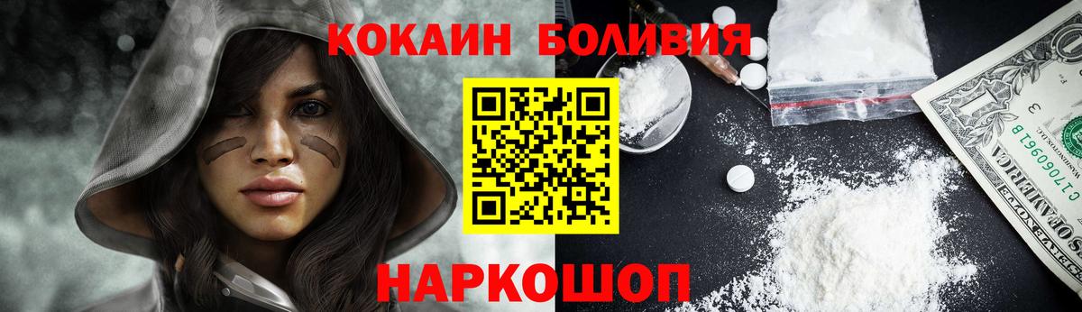 COCAIN Columbia Менделеевск
