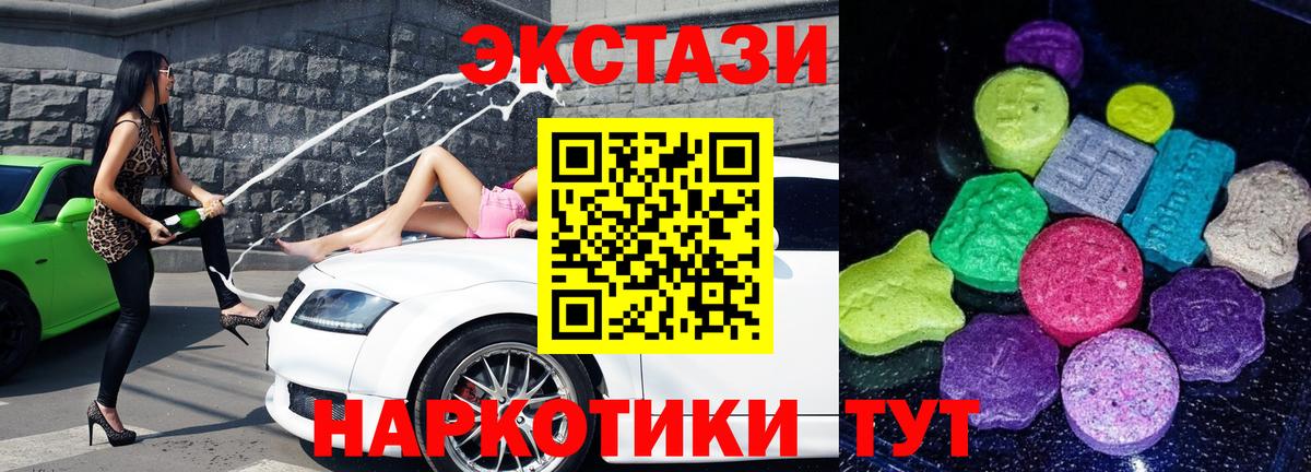 Экстази XTC  Вход с VPN  Ecstasy круглые  Экстази  Менделеевск 
