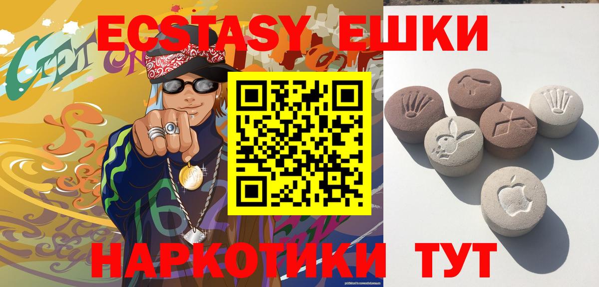 ЭКСТАЗИ таблы Менделеевск