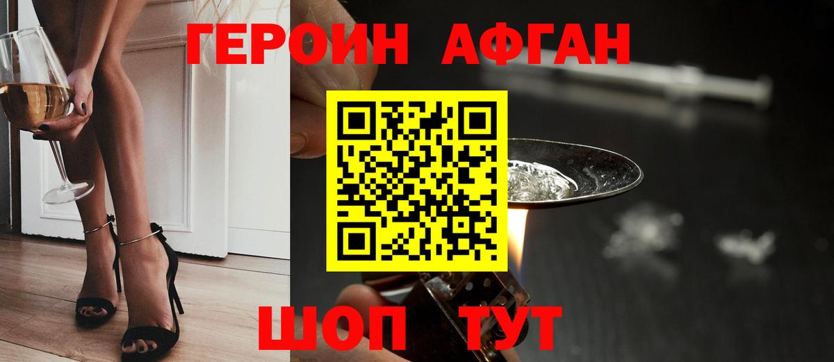 Менделеевск  Героин VHQ  Вход с VPN 