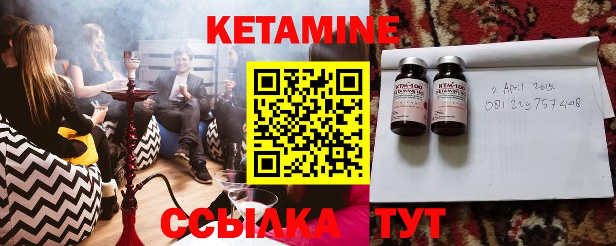 Кетамин ketamine  omg tor  Менделеевск  Кетамин VHQ 