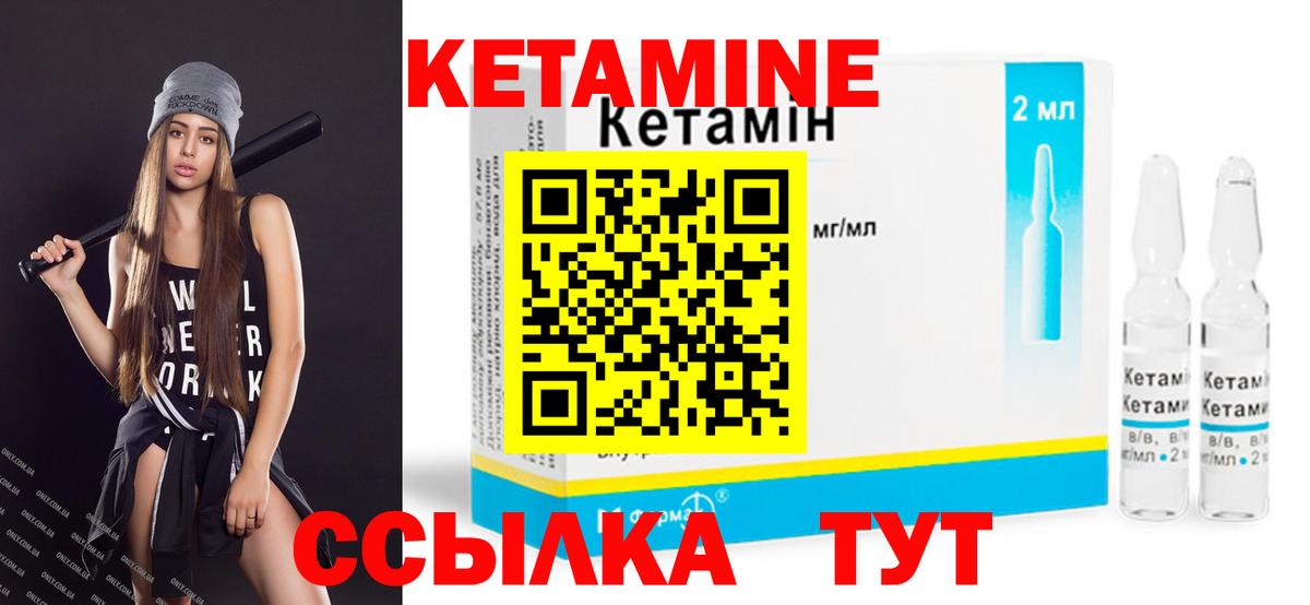 Кетамин VHQ  Вход с VPN  КЕТАМИН VHQ  Менделеевск 