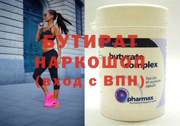 альфа пвп Осташков
