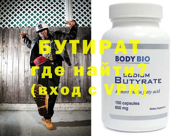 альфа пвп Осташков