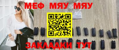 MESCALINE Волжский