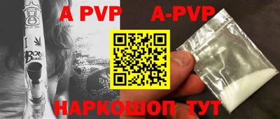 альфа пвп VHQ Абинск