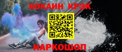 кокаин премиум Волгодонск