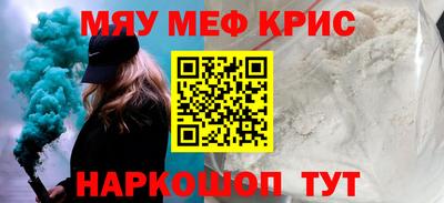 MESCALINE Волжский