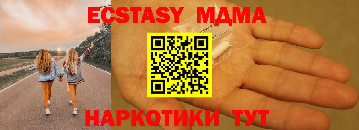 МДМА  МДМА crystal  Менделеевск  Вход с VPN  MDMA кристаллы 