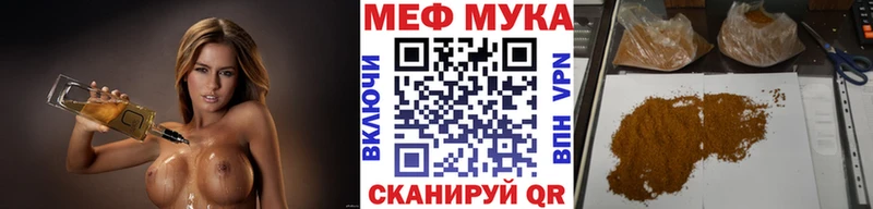 Мефедрон mephedrone  ОМГ ОМГ tor  Менделеевск 