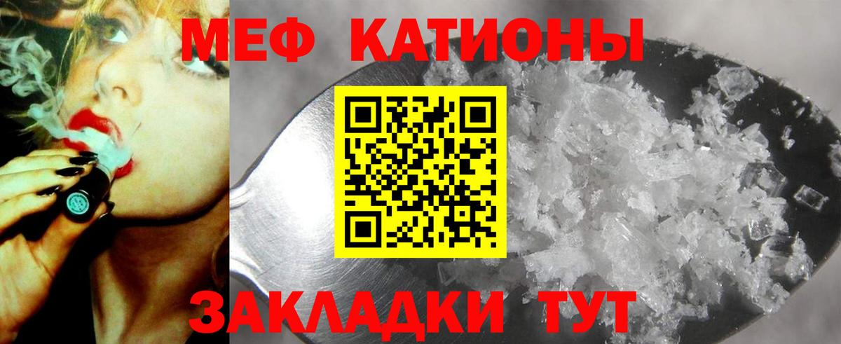 МЕФ кристаллы Менделеевск