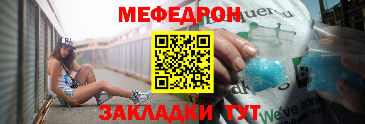 Меф  Вход с VPN  купить закладку  МЯУ-МЯУ  МЯУ-МЯУ 4 MMC  Меф мука  Менделеевск 