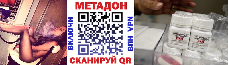 Метадон methadone Менделеевск