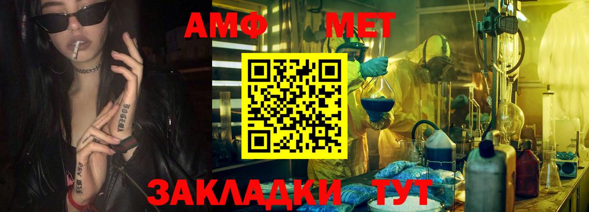 Метамфетамин пудра  Метамфетамин пудра  Вход с VPN  Менделеевск 