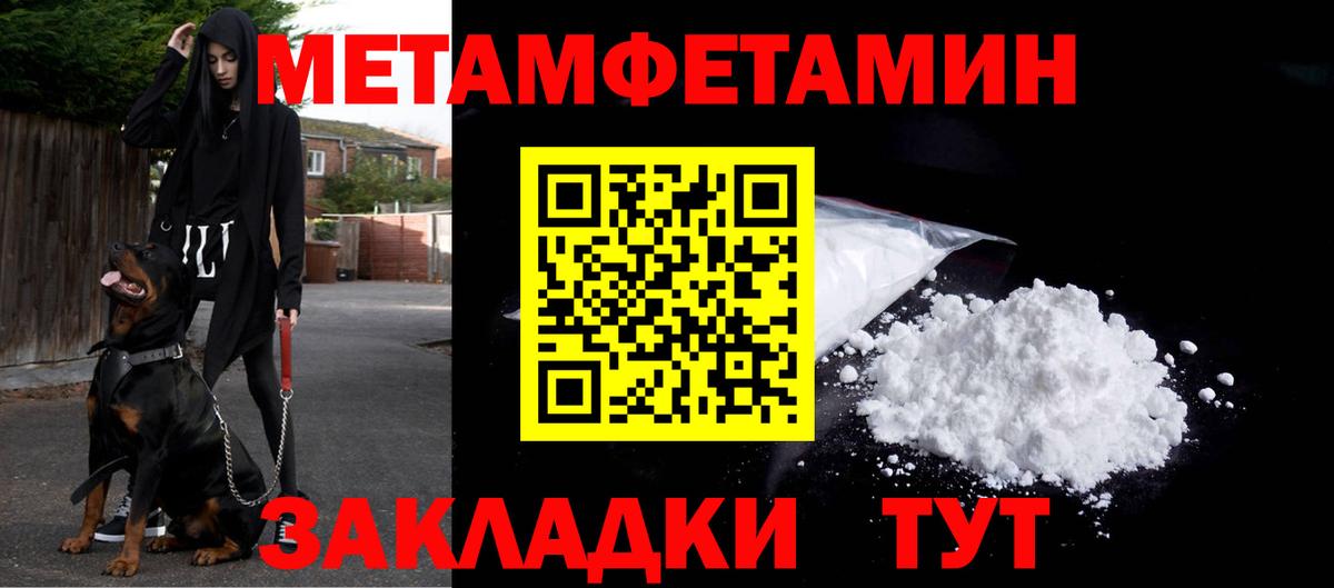 Метамфетамин Декстрометамфетамин 99.9% Менделеевск