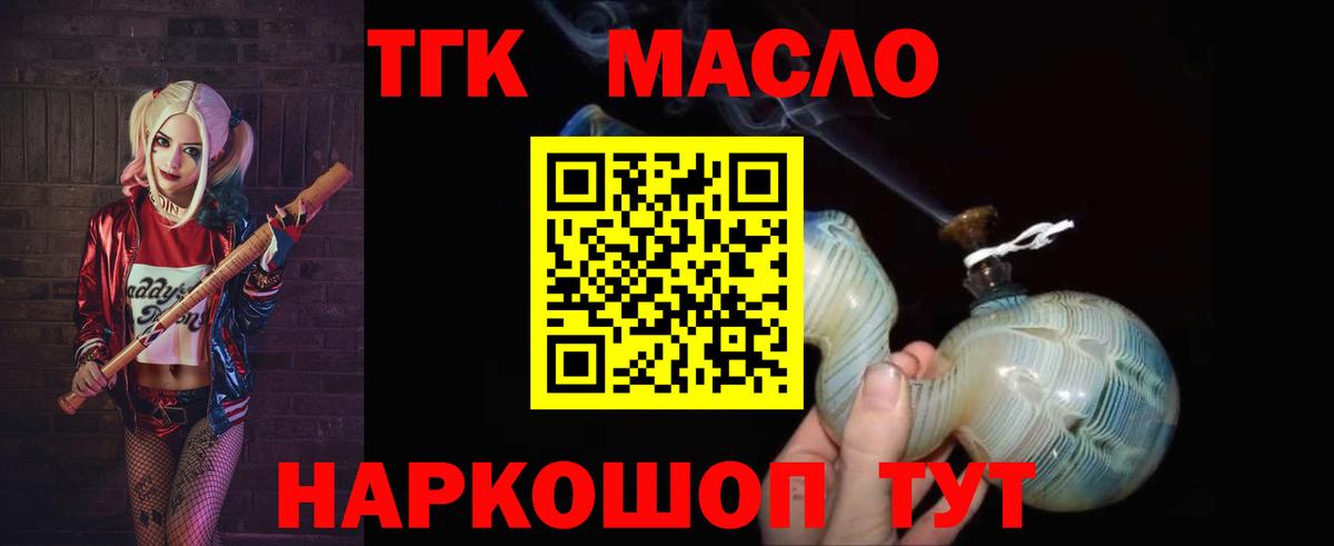 Менделеевск  магазин продажи наркотиков  Вход с VPN  Дистиллят ТГК THC oil 