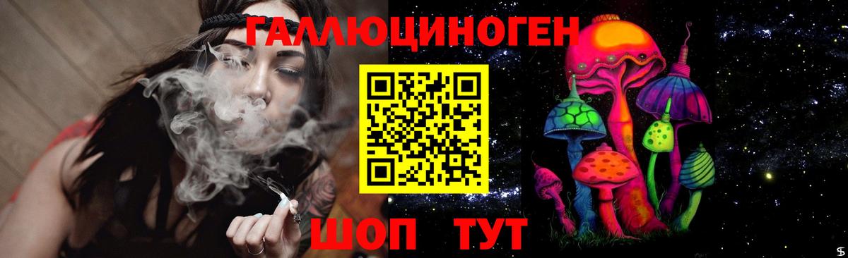 Галлюциногенные грибы мицелий Менделеевск
