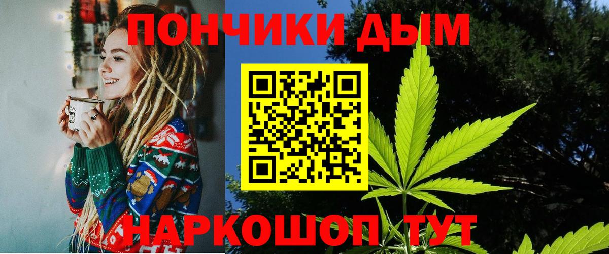 Бошки Шишки сатива Менделеевск